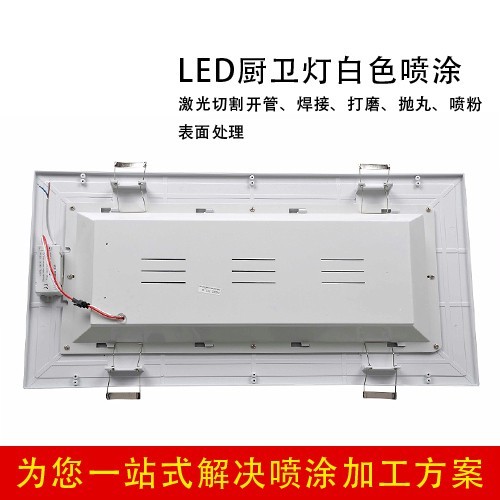 LED廚衛(wèi)燈白色噴涂加工