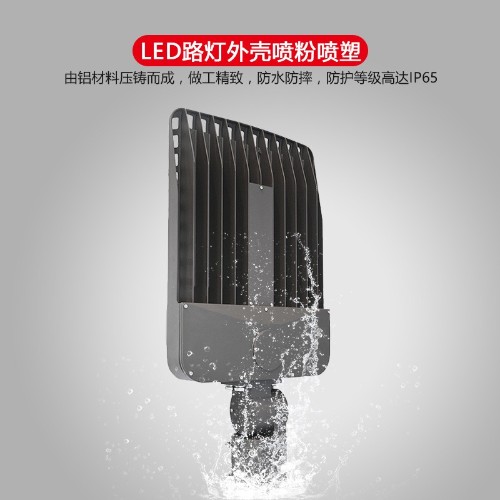 LED路燈外殼噴粉噴塑